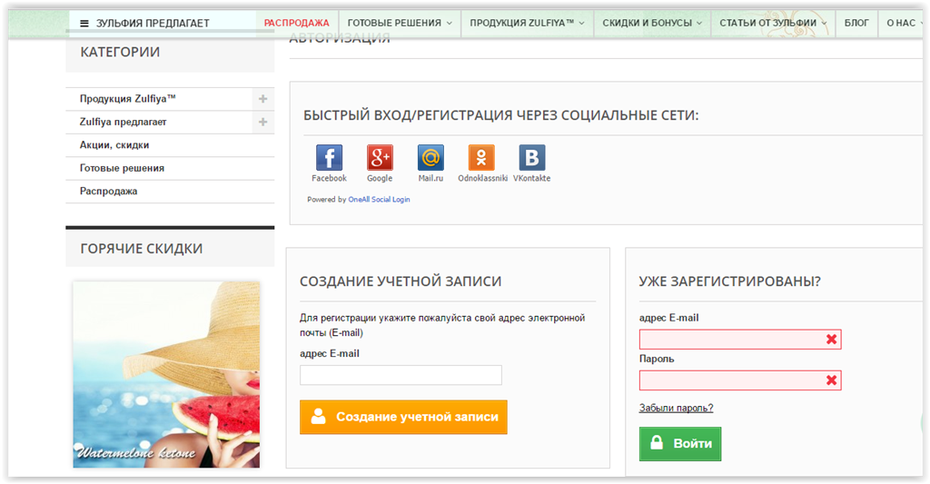 купон, скидка, регистрация